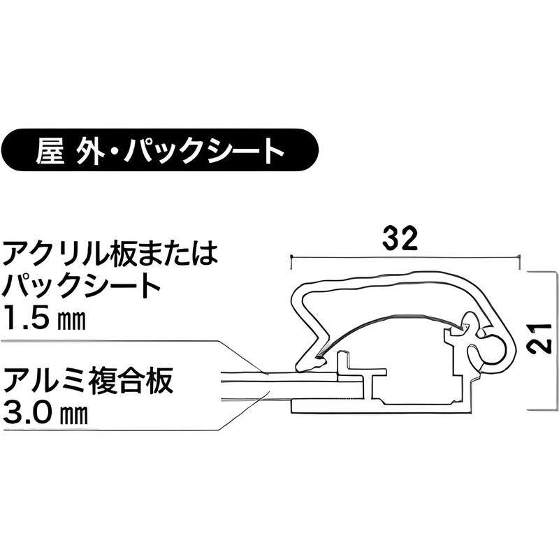 屋外用 ポスターパネルFG (B0/B1/B2/A0/A1/A2)|誉PRINTING