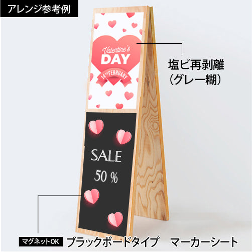 木製A型看板|誉PRINTING