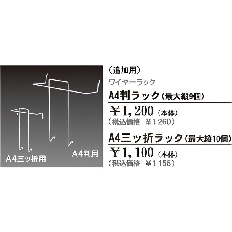R型カタログスタンド ブラック|誉PRINTING