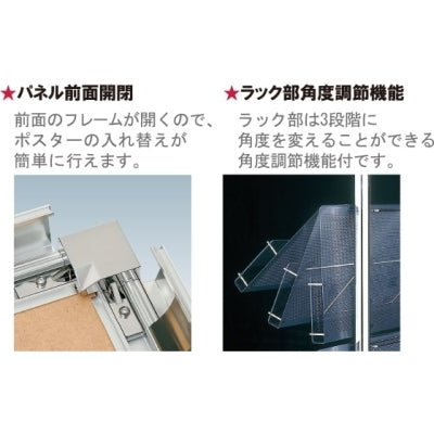 B1パネル付きマガジンラック|誉PRINTING