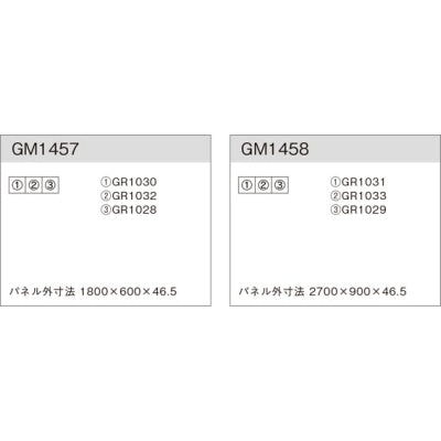 グリーンパネル連接グリーンB 3連セット|誉PRINTING