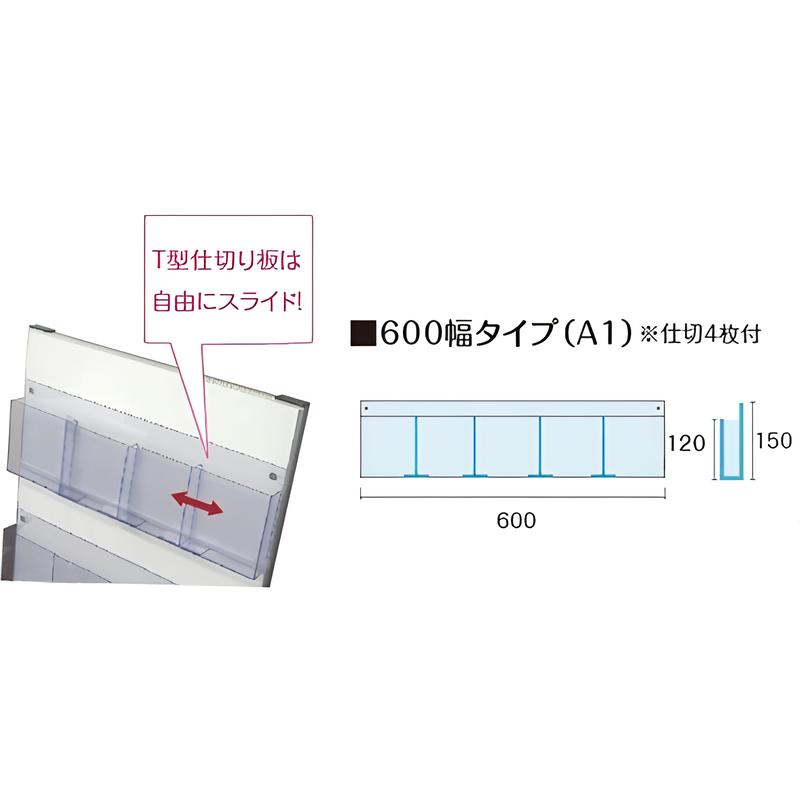 パンフレットケーススタンド600幅|誉PRINTING