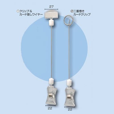 ワイヤーPOPクリップ(10コセット)|誉PRINTING