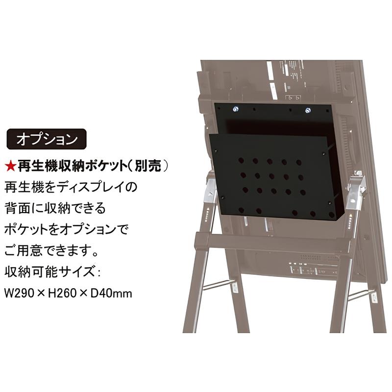 電子サイネージ用 イーゼルタイプ|誉PRINTING