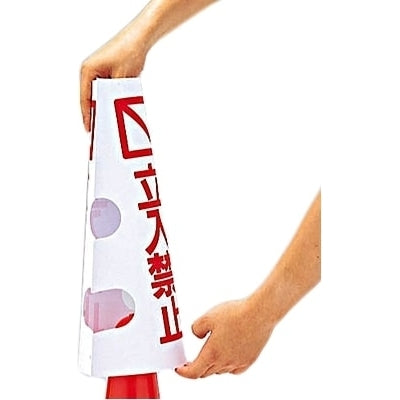 コーン用カバー (2コセット)|誉PRINTING