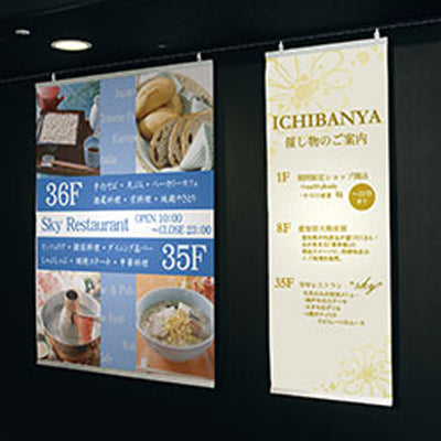 厚手合成紙タペストリー A1|誉PRINTING