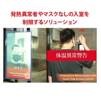 【AI顔認証】卓上サーモカメラ<発熱・マスク検知>|誉PRINTING