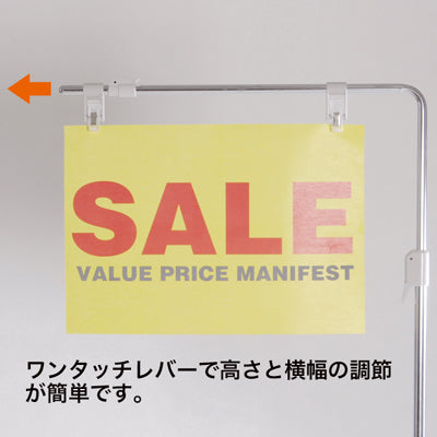 スライド式フロアースタンド W500~830|誉PRINTING