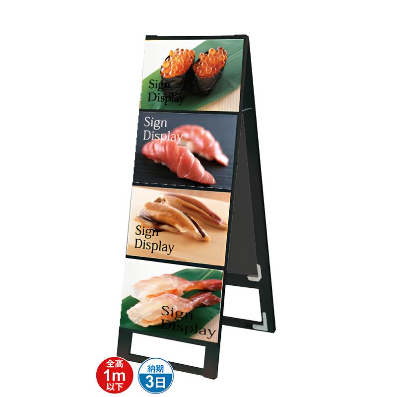 A型カードケース4枚スタンド看板(A4サイズ用)|誉PRINTING