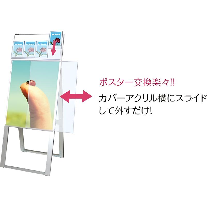 パンフレットケース付看板A2|誉PRINTING