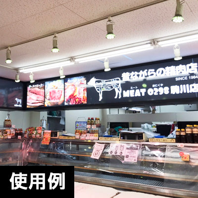 バックライトフィルム A2(糊付き/グロス)|誉PRINTING