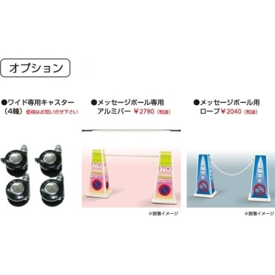 ミセル メッセージポール ワイド|誉PRINTING