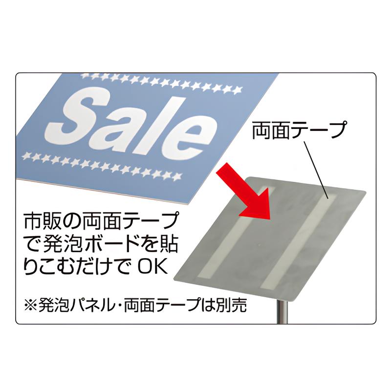 発泡貼り込み式フロアースタンド クローム|誉PRINTING