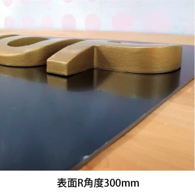 切り文字看板(KBカルプ)金・銀塗装タイプ|誉PRINTING