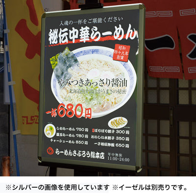 MGライトパネルカスタム 屋内外 A1|誉PRINTING