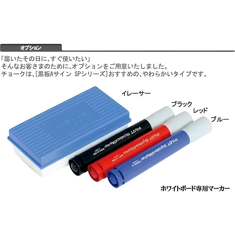 ホワイトボードAサイン|誉PRINTING