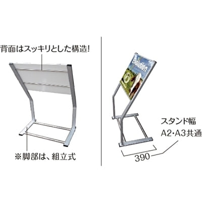 C型フロアスタンド(A3対応)|誉PRINTING