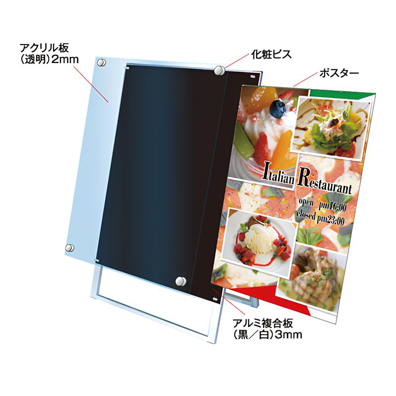 ポスター用スタンド看板 A3縦ハイ両面 ブラック/ホワイト|誉PRINTING