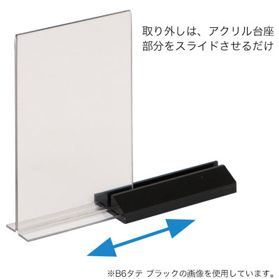 アーバンT型POP立 縦 台座黒色 (2セット)|誉PRINTING