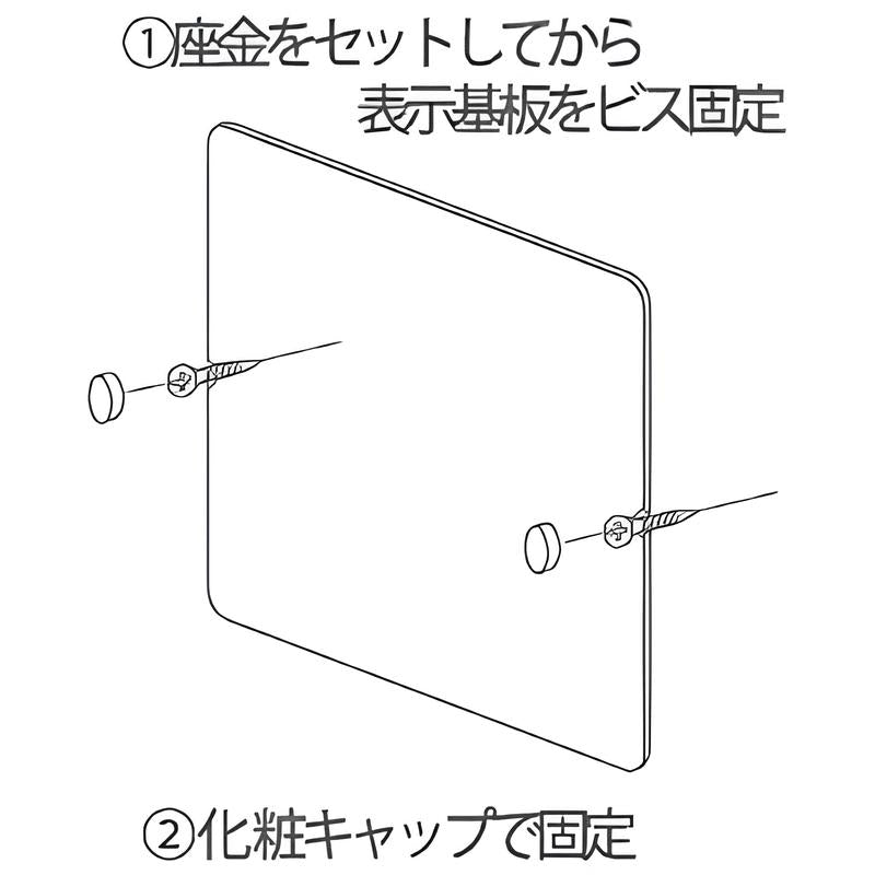 ガラス調プレート 正面型