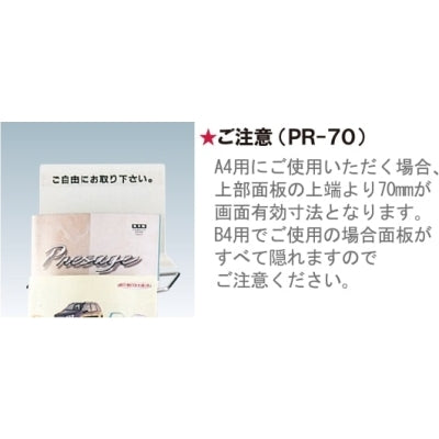 サイズ可変 カタログラックスタンド|誉PRINTING