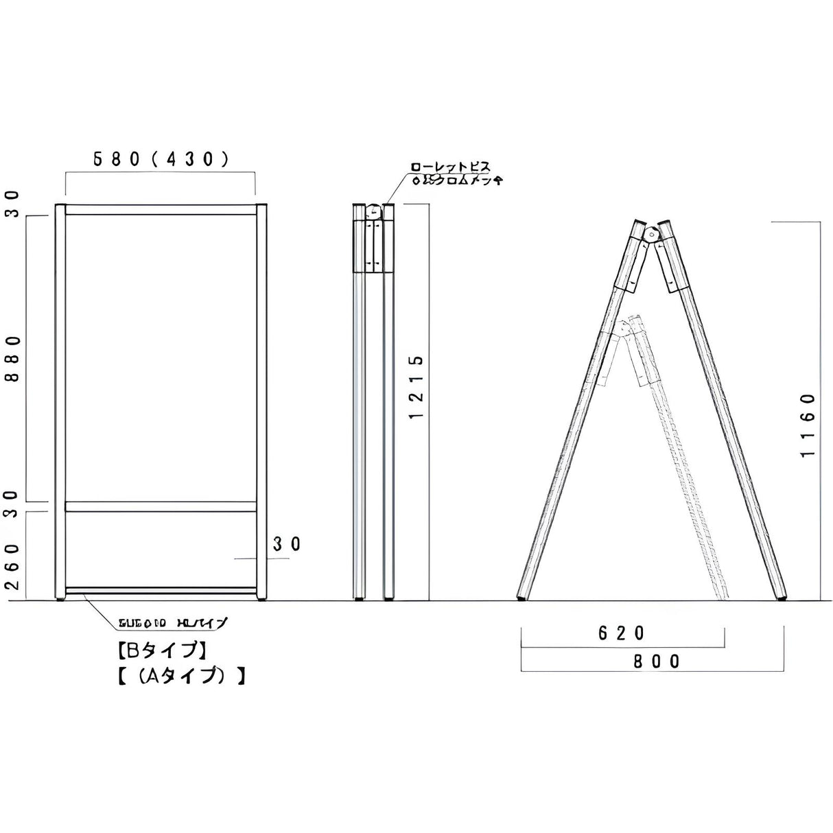 アルミ製A型サインスタンド Aステージ|誉PRINTING