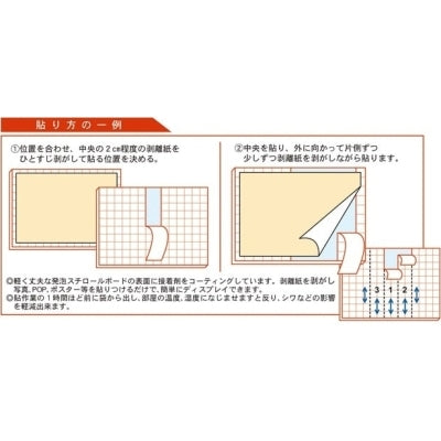 のりパネ|誉PRINTING