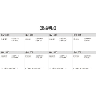 組み合わせグリーン グリーン×木彫&ファブリック 3連長尺セット|誉PRINTING