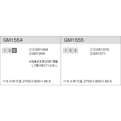 グリーンパネル連接グリーンA 3連セット|誉PRINTING