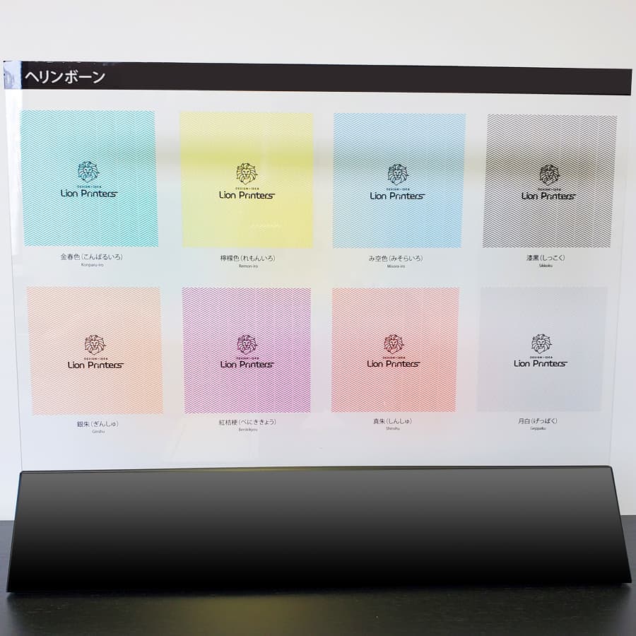 【コロナ対策】デザイナーズパーテーション フロア ブラックスタンド(ヘリンボーン)|誉PRINTING