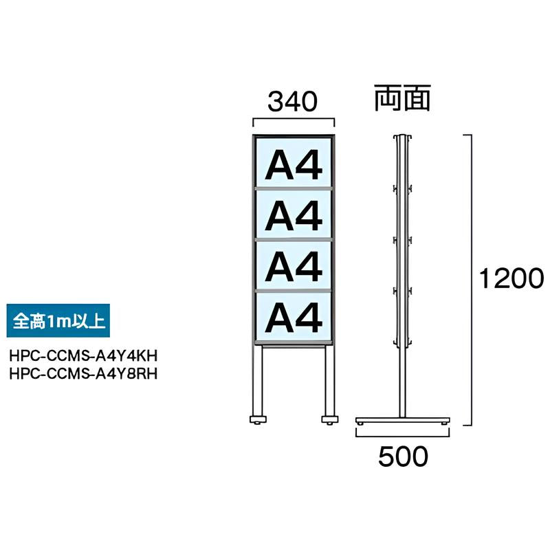 A4サイズ用 カードケース4枚スタンド看板|誉PRINTING