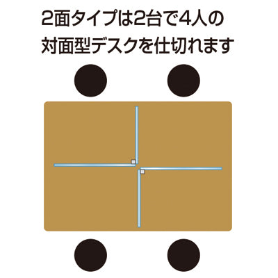 【コロナ対策】飛沫感染対策アクリルパーテーション2面タイプ|誉PRINTING