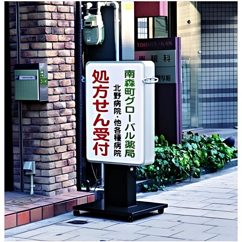 角丸電飾スタンドスクエアベース|誉PRINTING