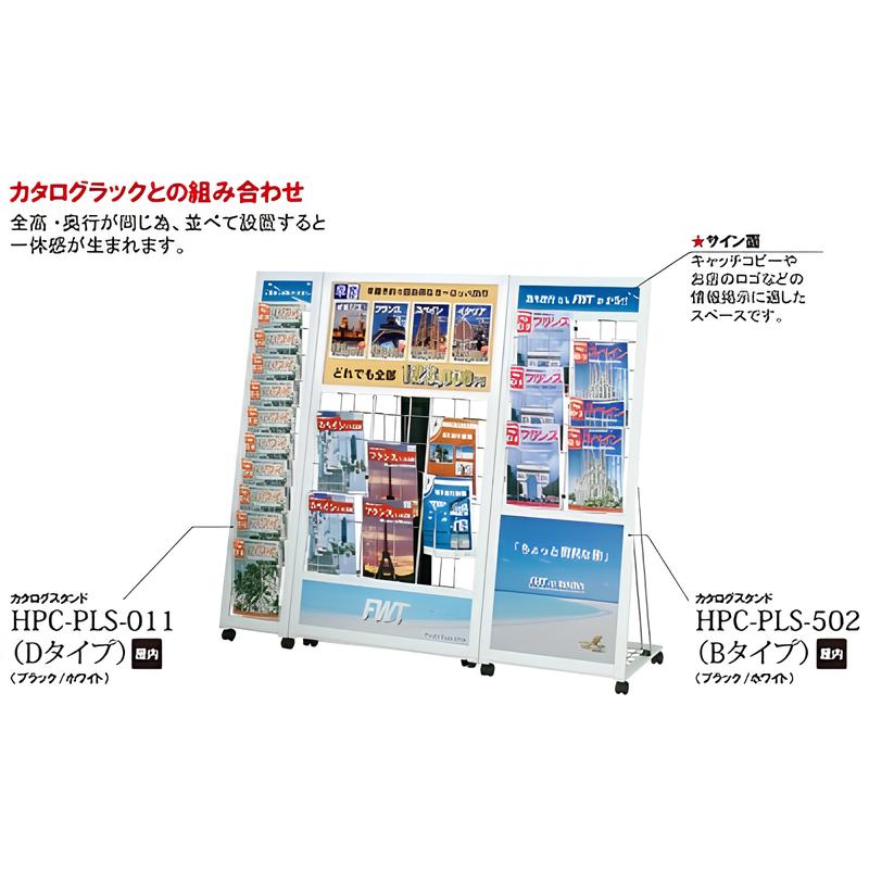 電子サイネージ用 ワイヤーラックカタログスタンド|誉PRINTING