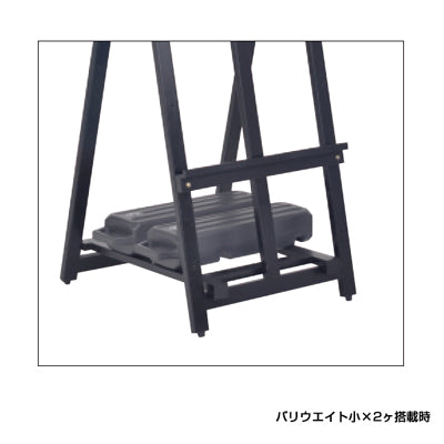 ウェイタブル木製イーゼル160 ブラック|誉PRINTING