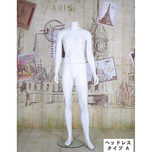 (全身/ヘッドレス)男性マネキン【マットホワイト】|誉PRINTING