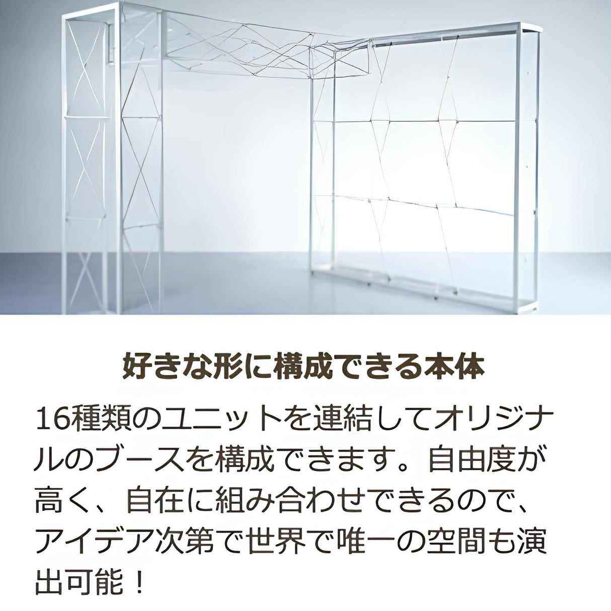レゴポップアップ 3×6kit NO.9【2小間用(3m×6m)】|誉PRINTING