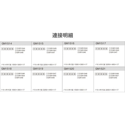 組み合わせグリーン グリーン×木彫&ファブリック 5連長尺セット|誉PRINTING