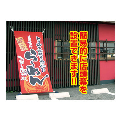 フルカラー店頭幕-GNB 自慢のラーメン(ターポリン)|誉PRINTING