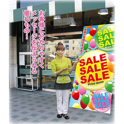 フルカラー店頭幕-GNB SALE風船(ポンジ)|誉PRINTING