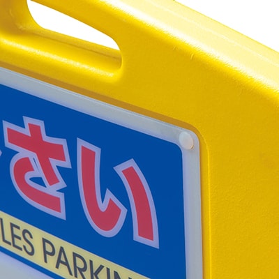 屋外用 フィールドアーチ|誉PRINTING