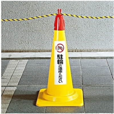 屋外用 コーンマルチアダプター (2コセット)|誉PRINTING