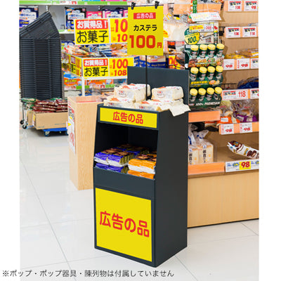 2段ペーパーディスプレイ 黒|誉PRINTING