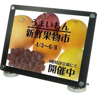 カウンターブラックスタンド|誉PRINTING