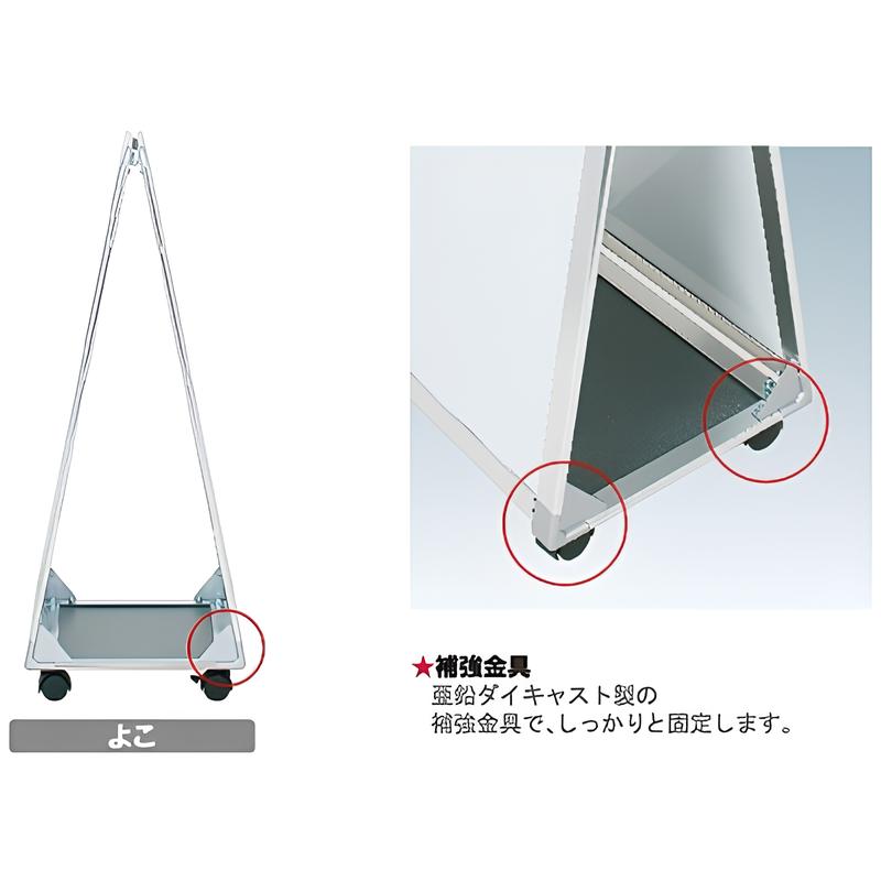 キャスター付Aサイン ビッグ/L/M/S|誉PRINTING