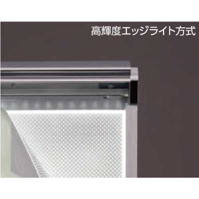 LEDスリムツーオープン(高輝度タイプ)|誉PRINTING