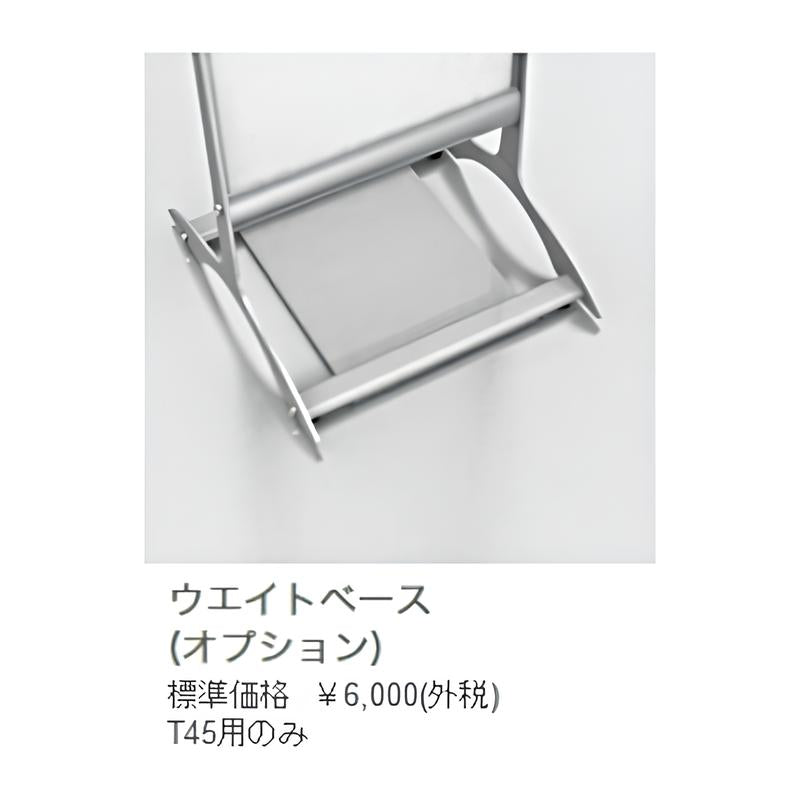 近未来T型スタンド|誉PRINTING