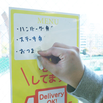 メニューが書ける 貼って剥がせる糊付ポスター【テイクアウトできます】|誉PRINTING
