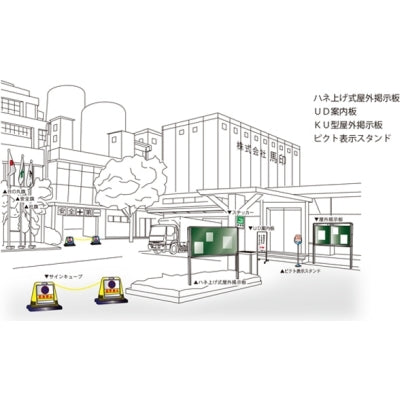 <国産>K型屋外掲示板(壁付)|誉PRINTING
