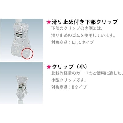 クリッピングPOPスタンドU (5コセット/10コセット)|誉PRINTING